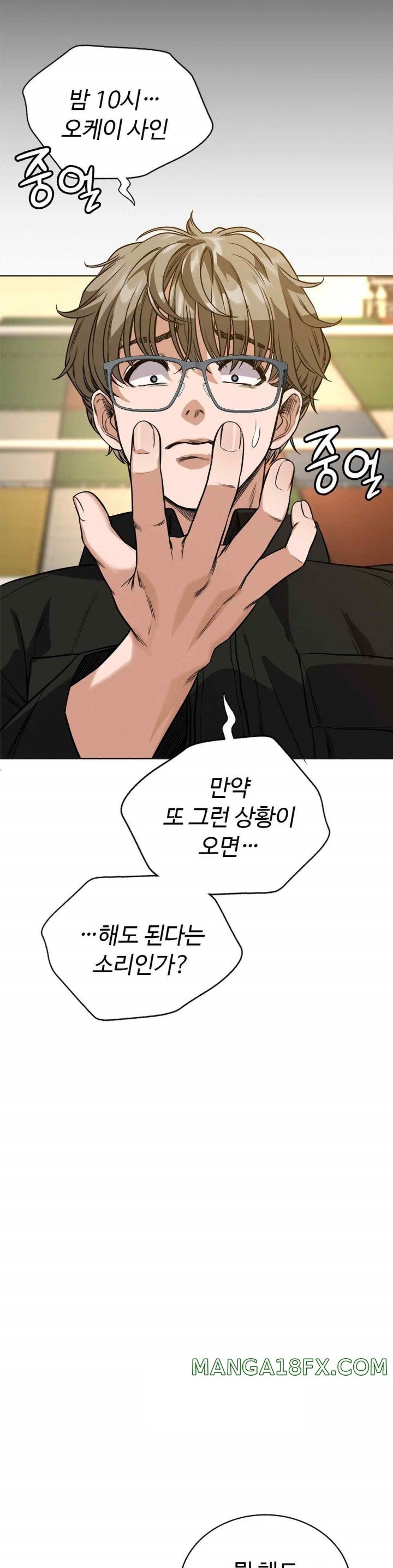 My Stowaway Diary Raw Chapter 7 image 31