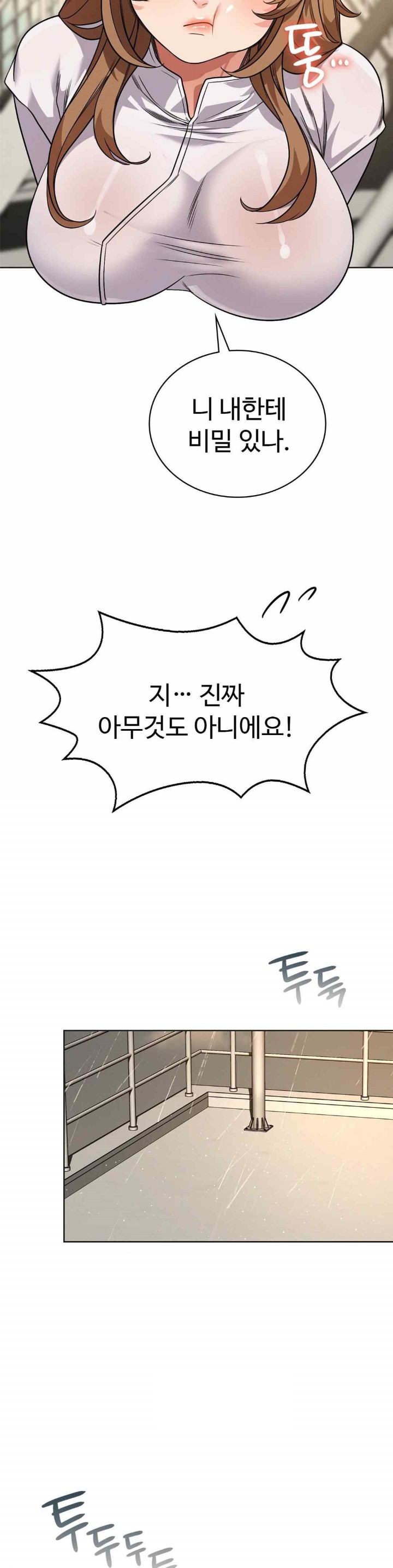 My Stowaway Diary Raw Chapter 7 image 34