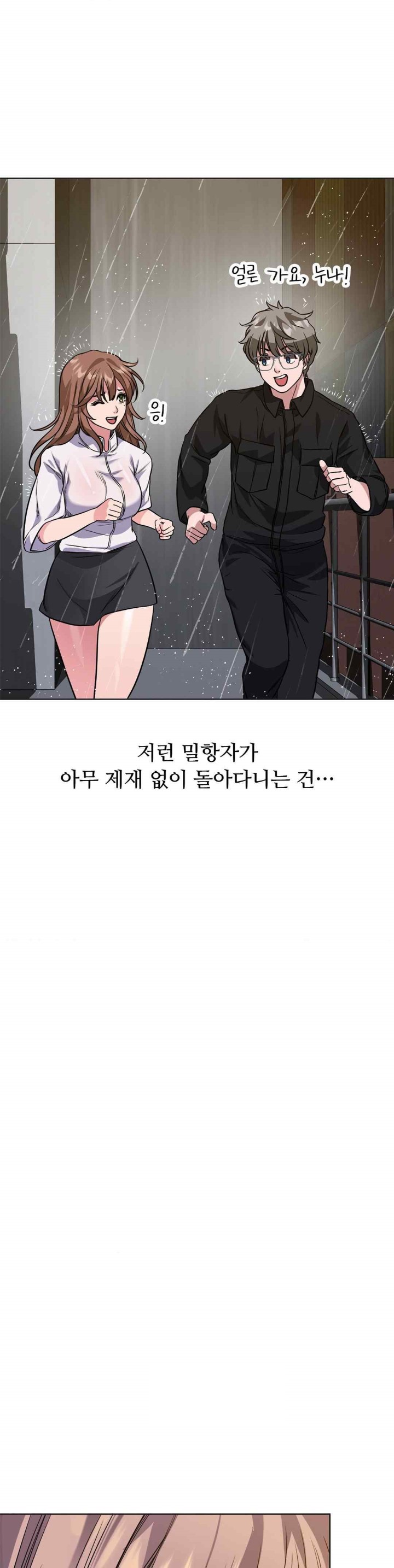 My Stowaway Diary Raw Chapter 7 image 37