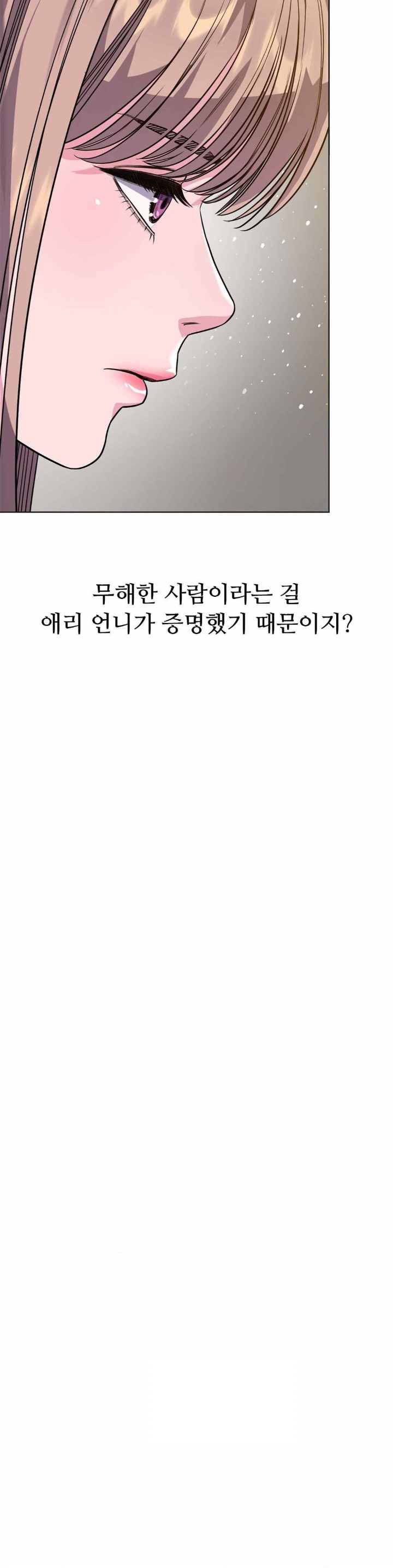 My Stowaway Diary Raw Chapter 7 image 38