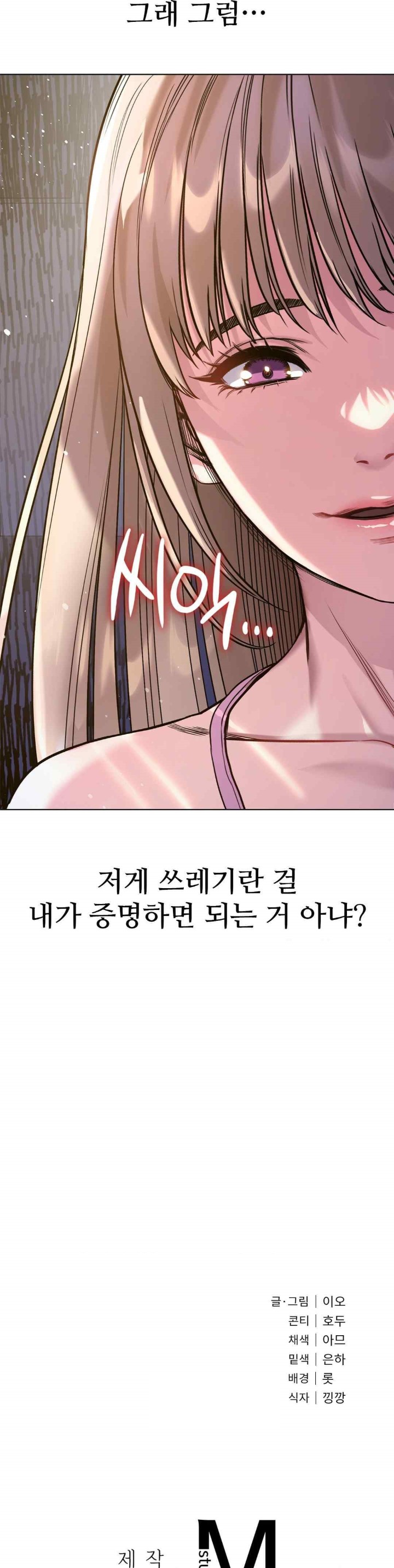 My Stowaway Diary Raw Chapter 7 image 39