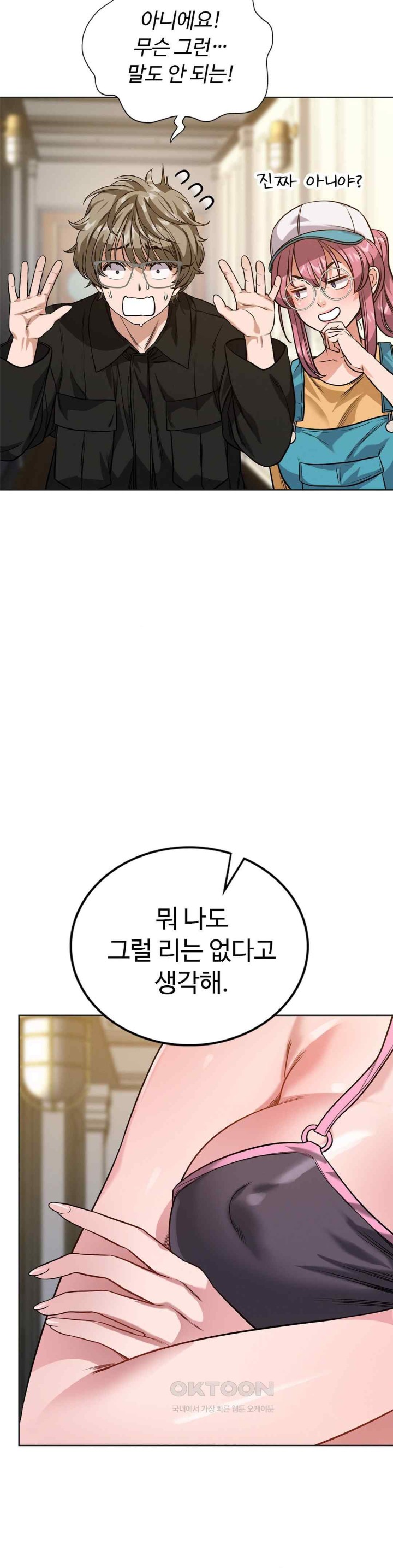 My Stowaway Diary Raw Chapter 7 image 8