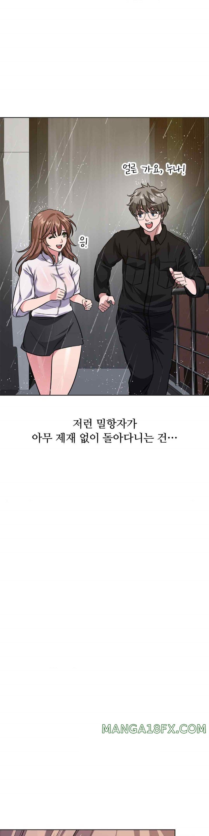 My Stowaway Diary Raw Chapter 8 image 0