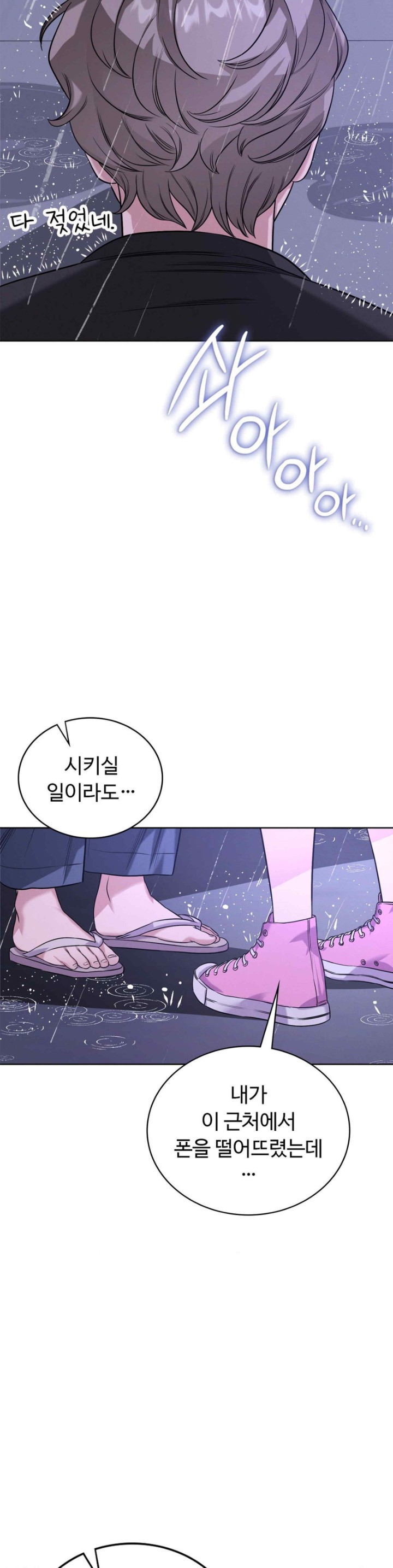 My Stowaway Diary Raw Chapter 8 image 11