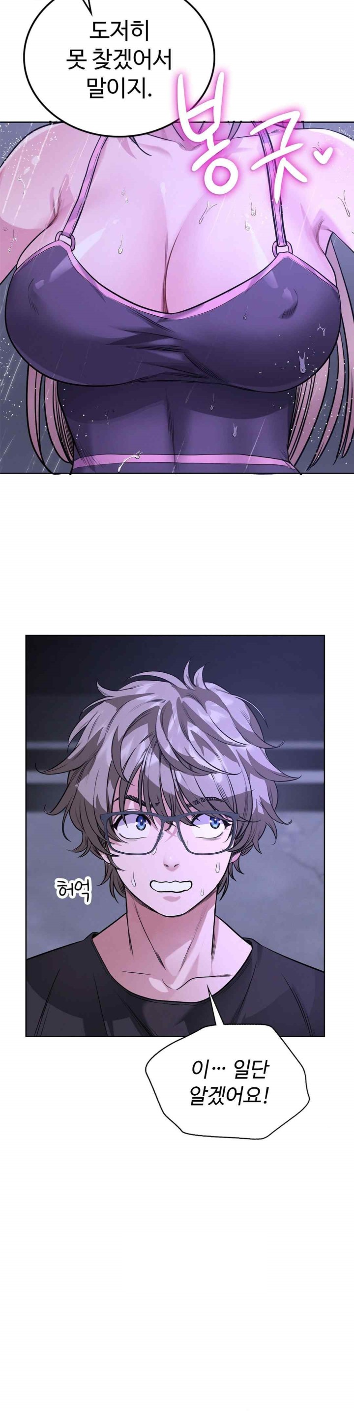 My Stowaway Diary Raw Chapter 8 image 12