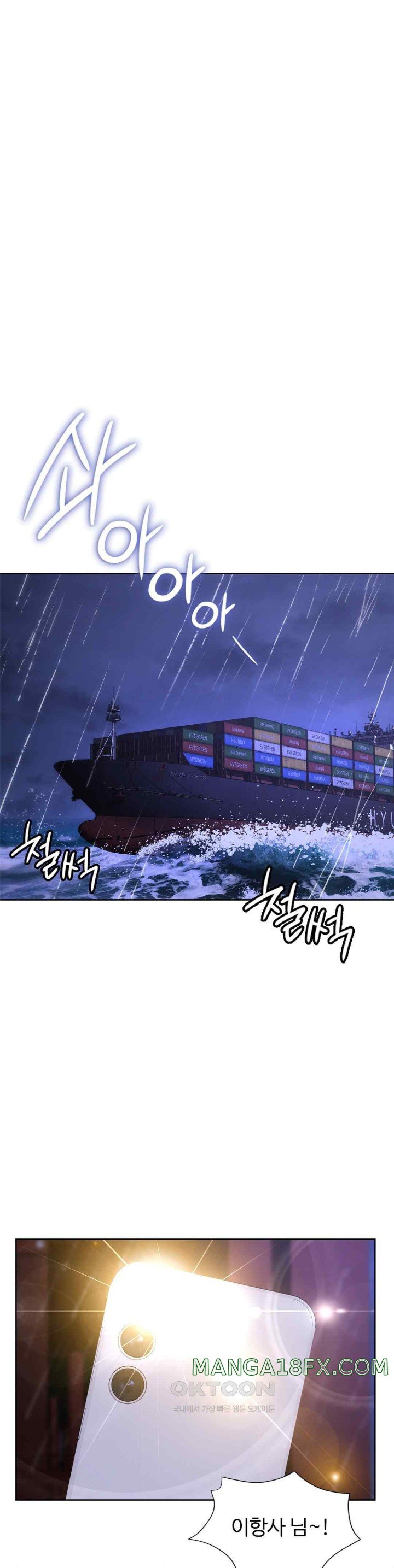 My Stowaway Diary Raw Chapter 8 image 13
