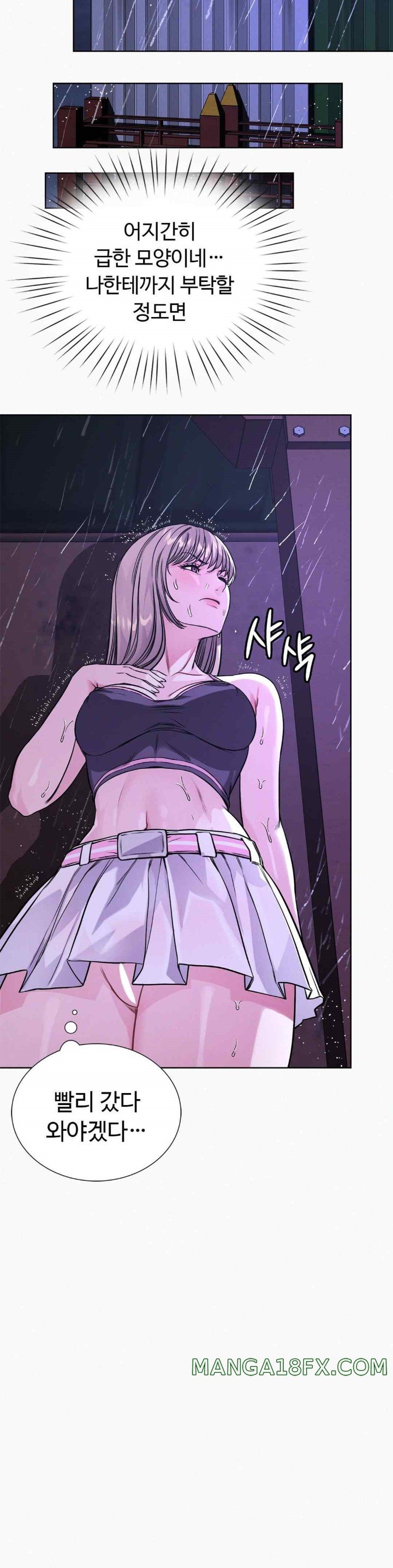 My Stowaway Diary Raw Chapter 8 image 16