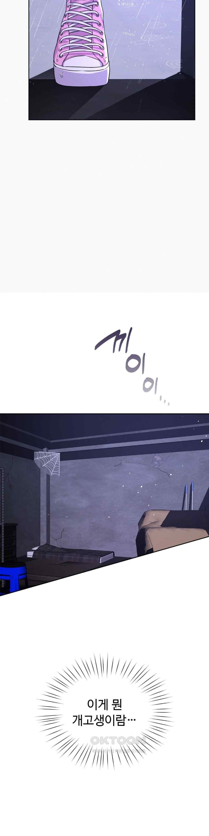 My Stowaway Diary Raw Chapter 8 image 18