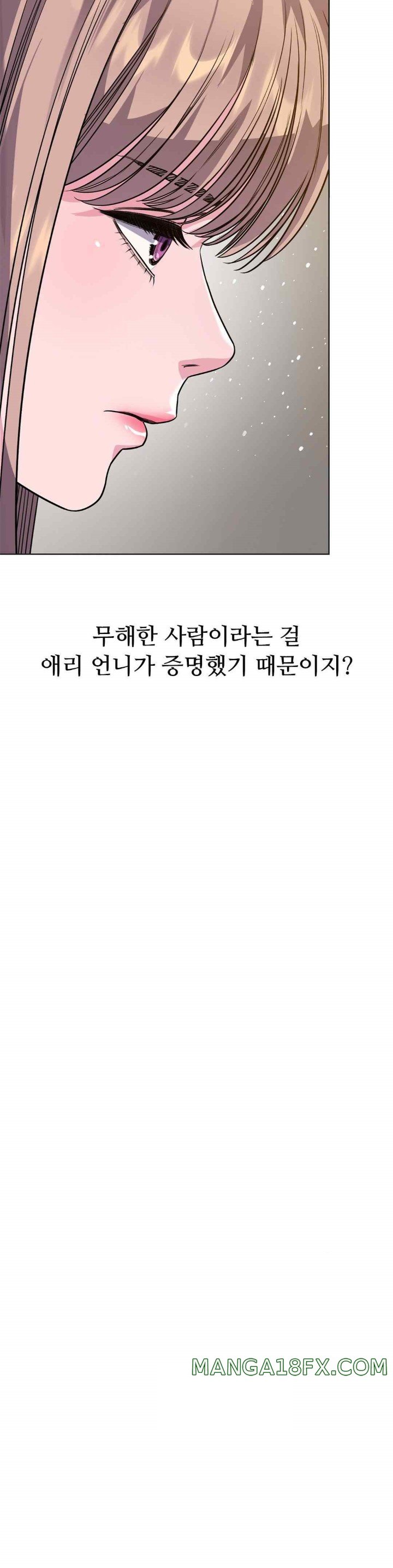 My Stowaway Diary Raw Chapter 8 image 1