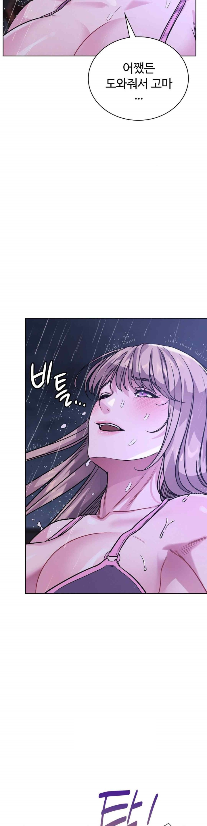 My Stowaway Diary Raw Chapter 8 image 26
