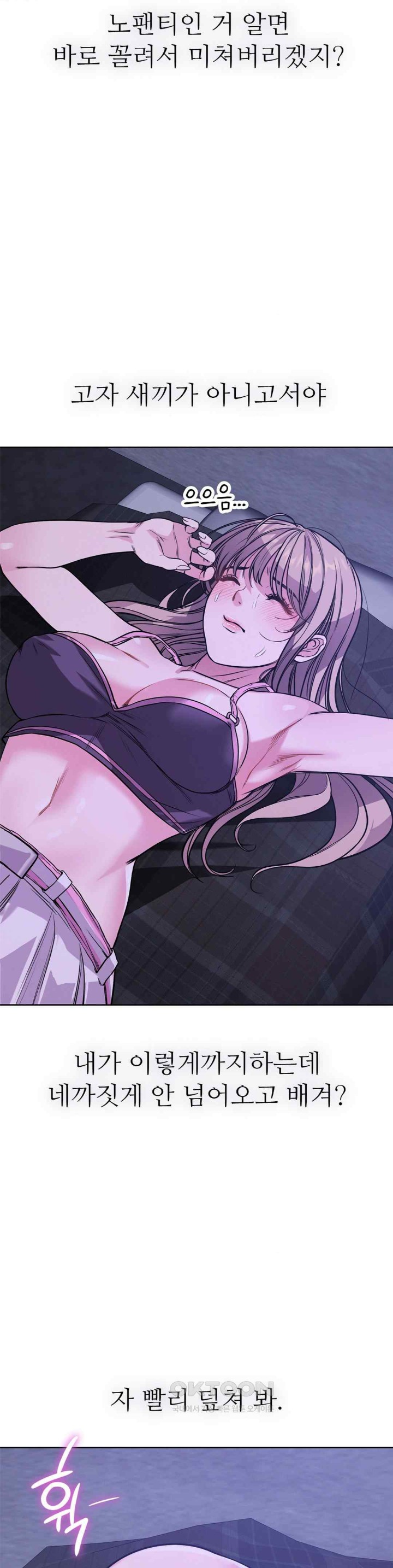 My Stowaway Diary Raw Chapter 8 image 33