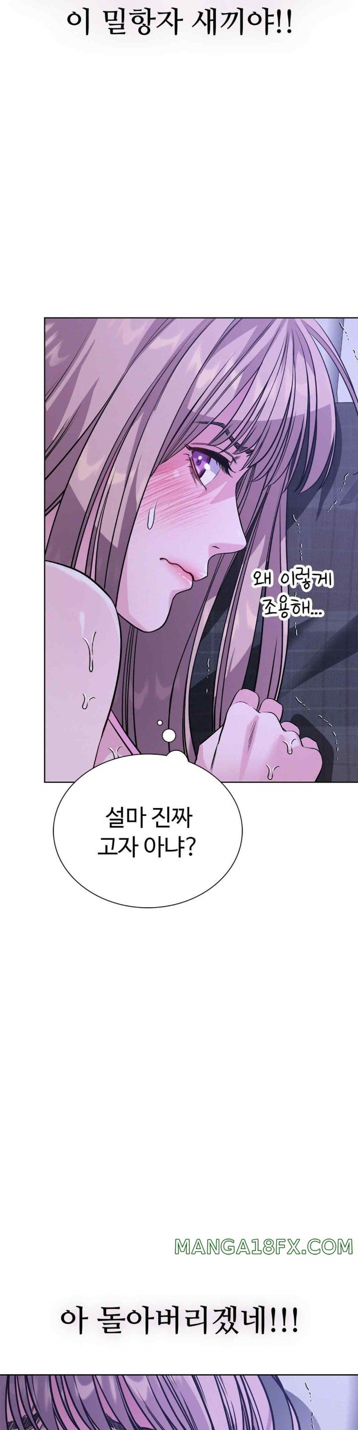 My Stowaway Diary Raw Chapter 8 image 36