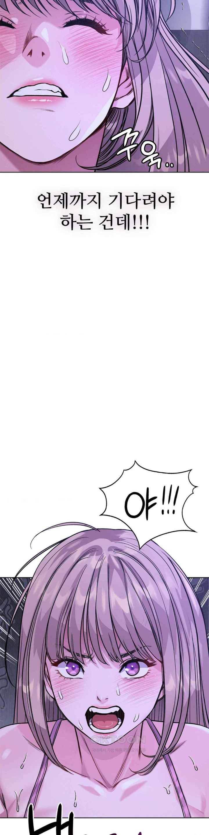My Stowaway Diary Raw Chapter 8 image 37