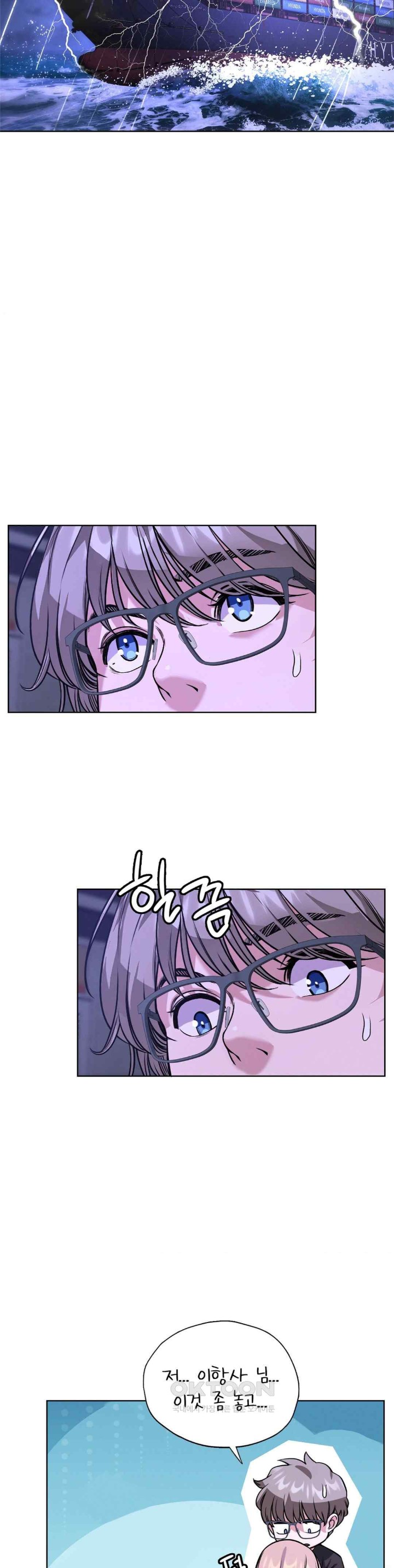 My Stowaway Diary Raw Chapter 8 image 41
