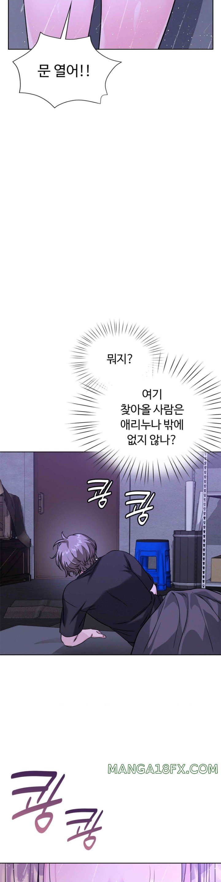 My Stowaway Diary Raw Chapter 8 image 6