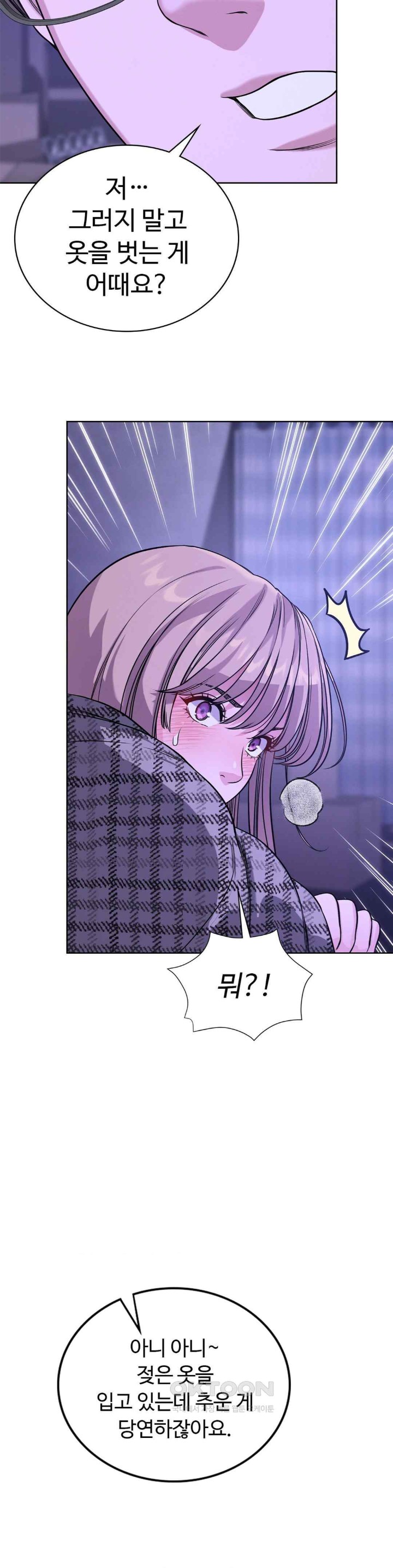 My Stowaway Diary Raw Chapter 9 image 9