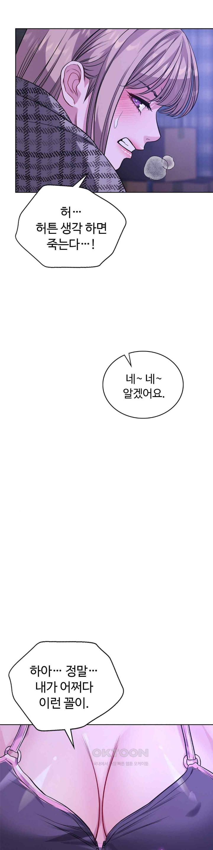 My Stowaway Diary Raw Chapter 9 image 11