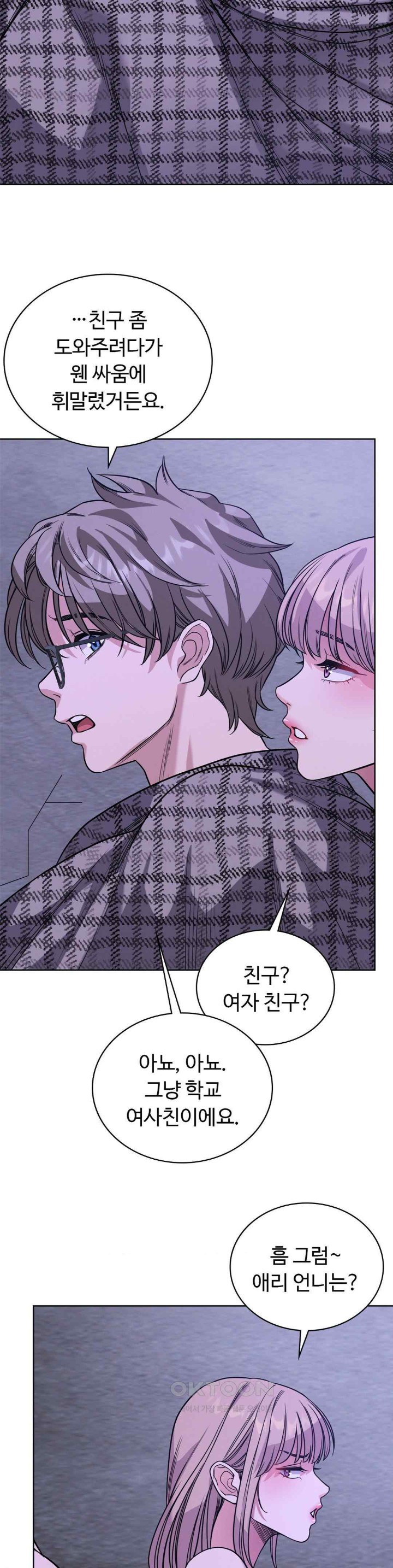 My Stowaway Diary Raw Chapter 9 image 20