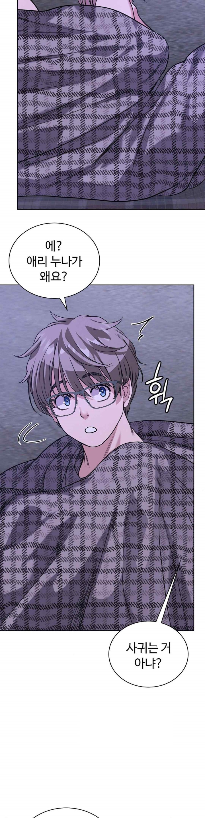 My Stowaway Diary Raw Chapter 9 image 21