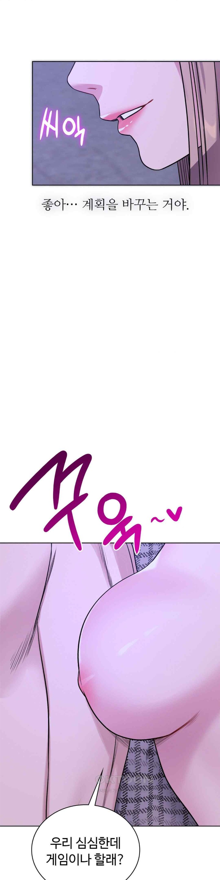 My Stowaway Diary Raw Chapter 9 image 24