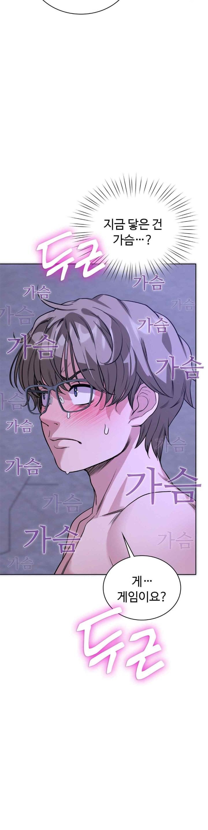 My Stowaway Diary Raw Chapter 9 image 25