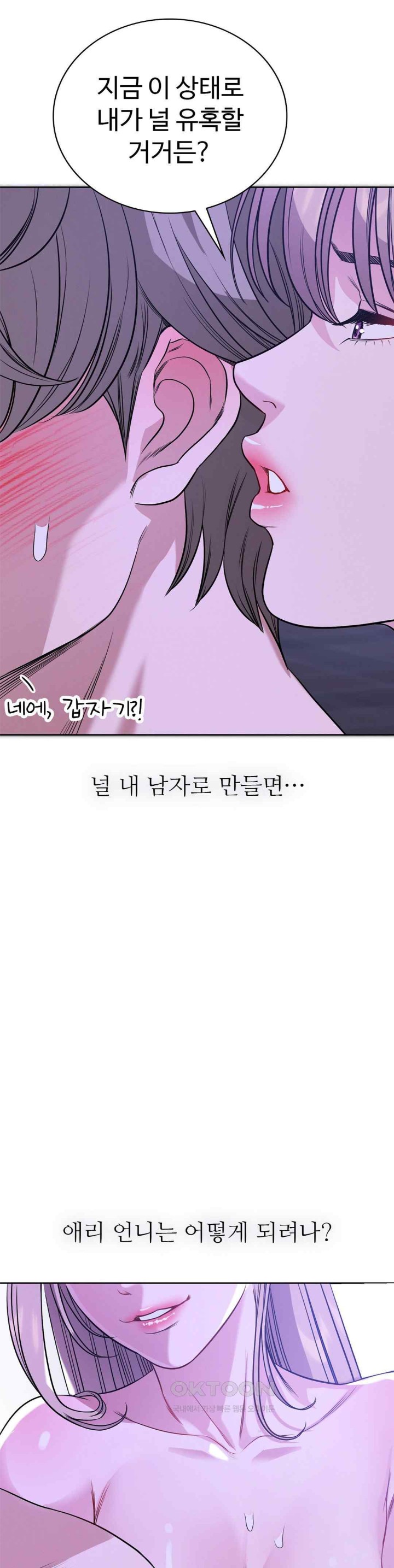 My Stowaway Diary Raw Chapter 9 image 26