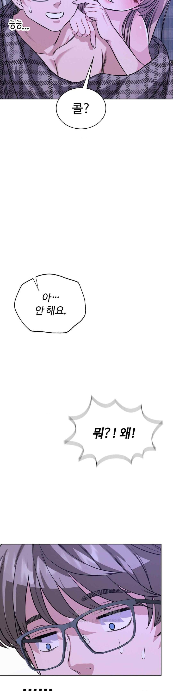 My Stowaway Diary Raw Chapter 9 image 28