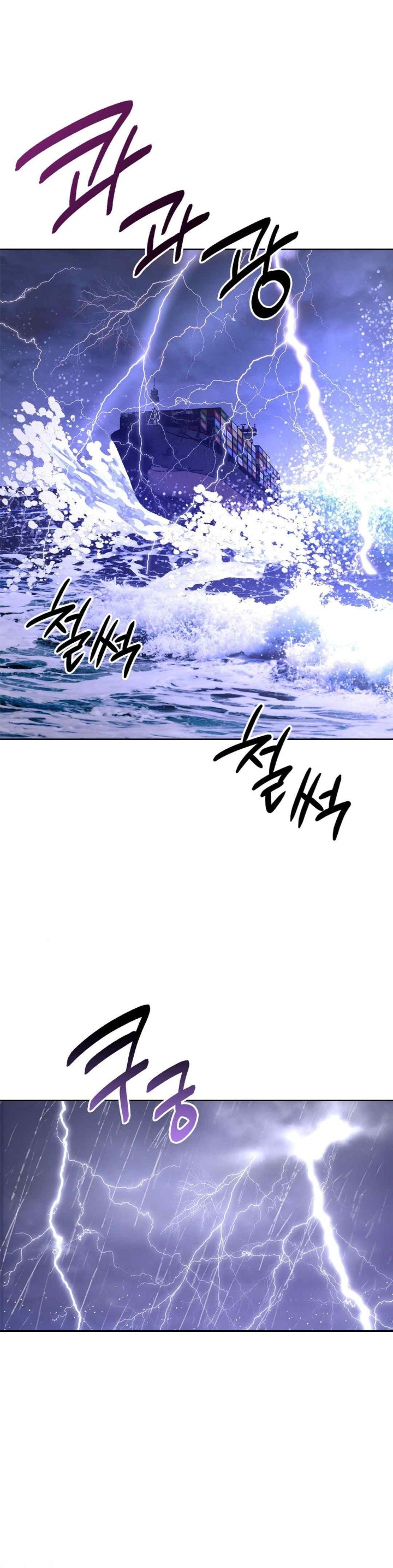 My Stowaway Diary Raw Chapter 9 image 30