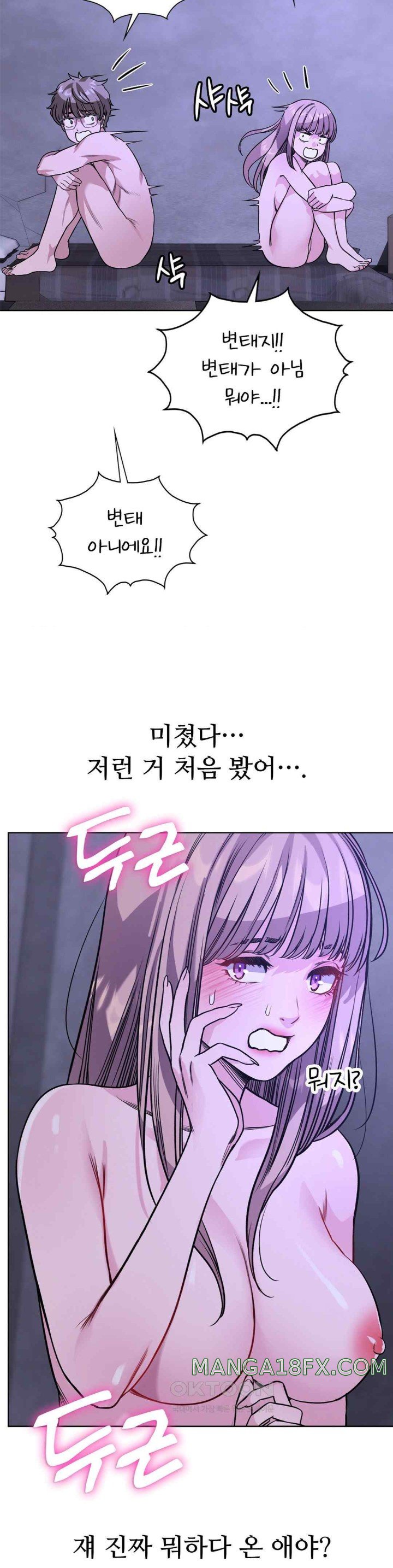 My Stowaway Diary Raw Chapter 9 image 35
