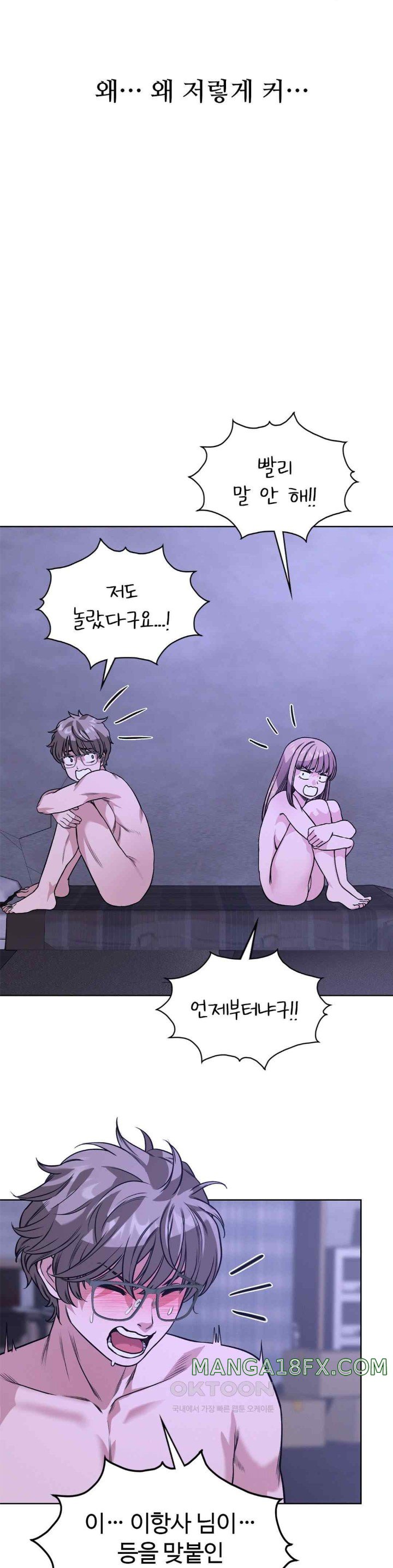My Stowaway Diary Raw Chapter 9 image 36