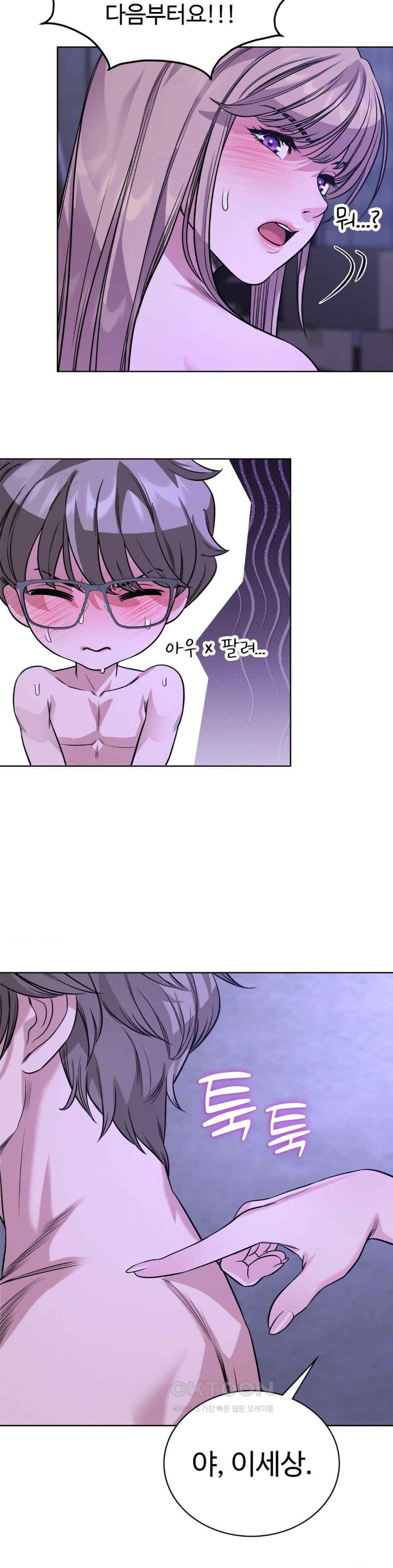My Stowaway Diary Raw Chapter 9 image 37