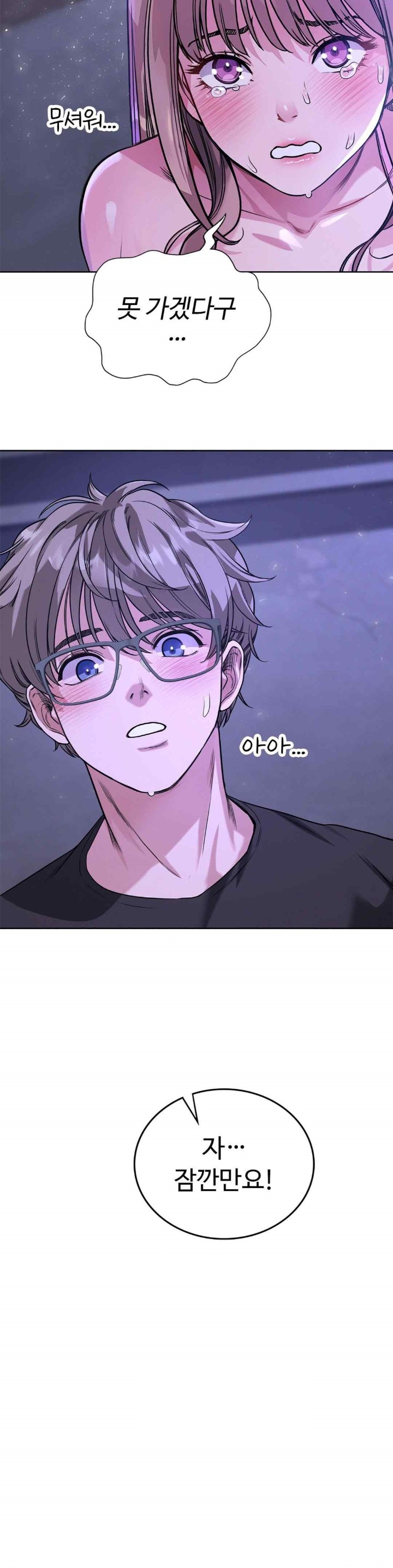 My Stowaway Diary Raw Chapter 9 image 3
