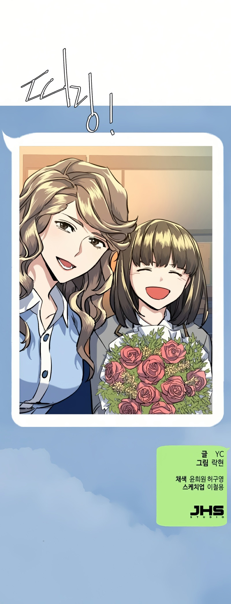 Mercenary Enrollment Chapter 63 image 14