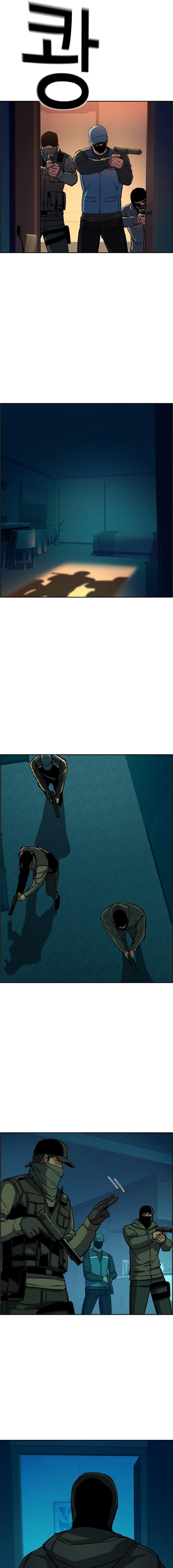 Mercenary Enrollment Chapter 95 image 7