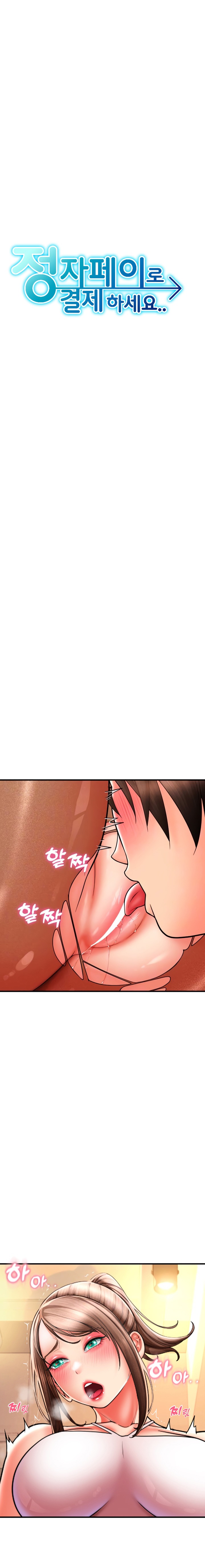 Pay with Sperm Pay Raw Chapter 20 image 2