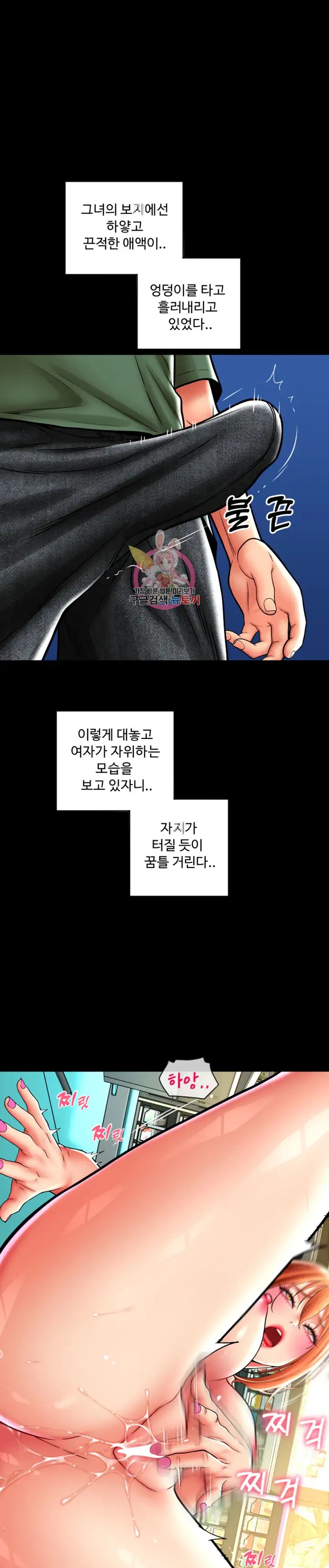 Pay with Sperm Pay Raw Chapter 30 image 0