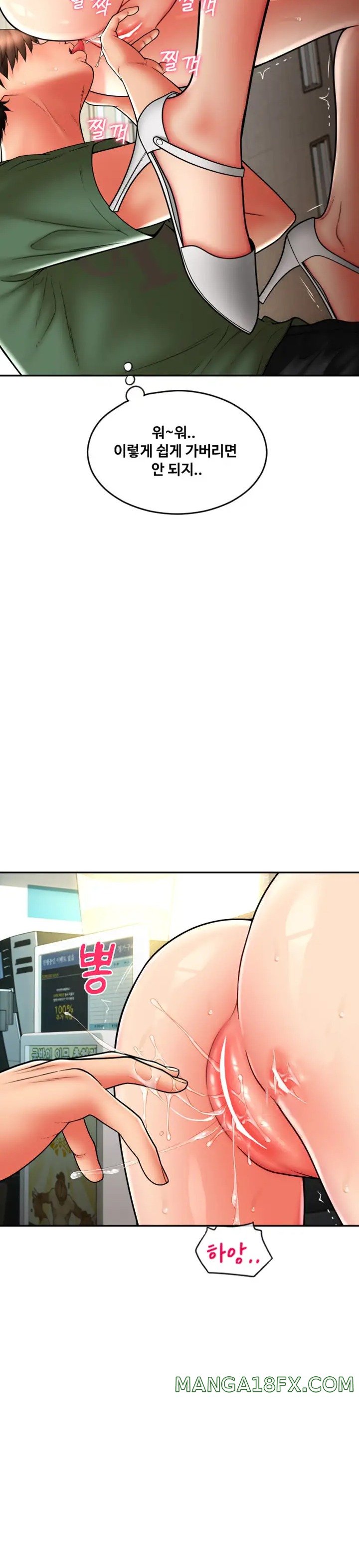 Pay with Sperm Pay Raw Chapter 30 image 10