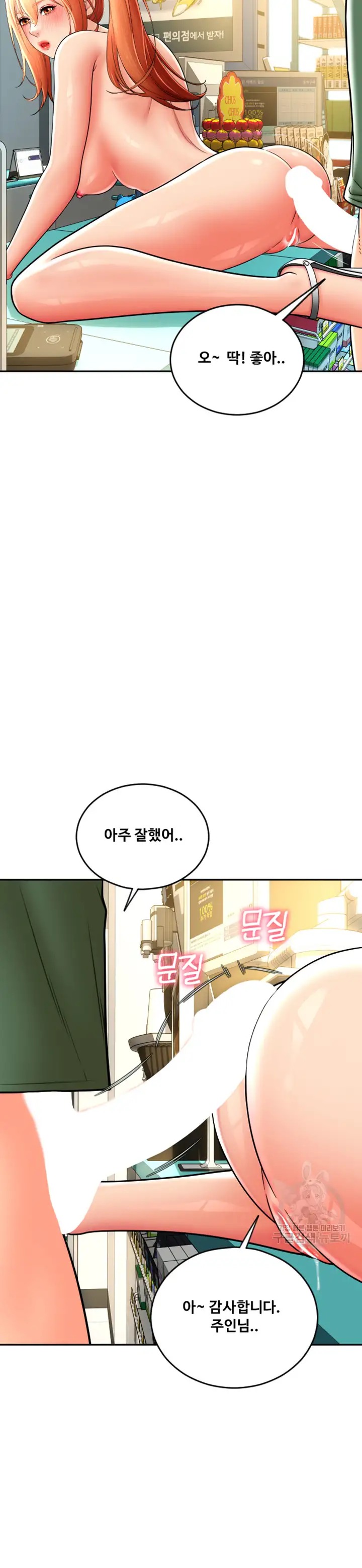 Pay with Sperm Pay Raw Chapter 30 image 14