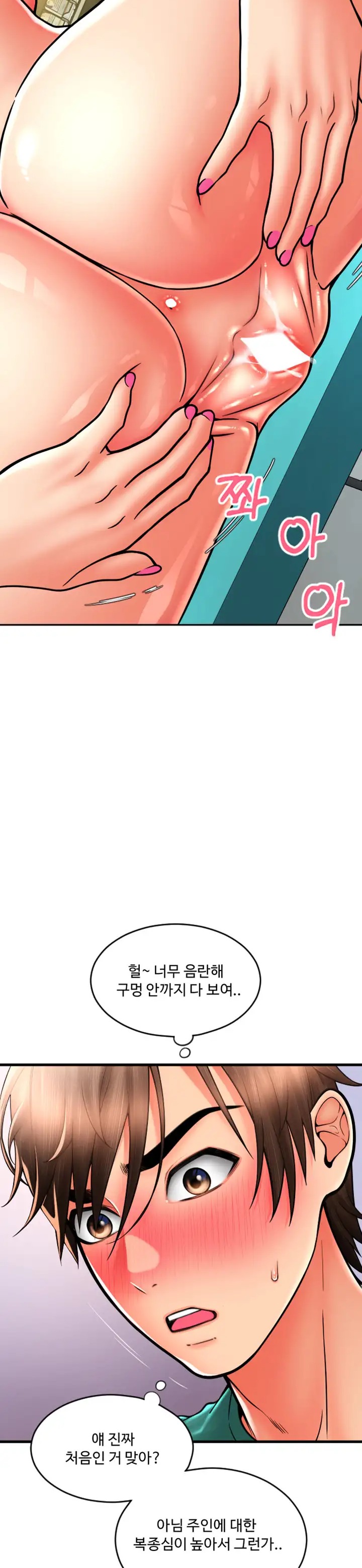 Pay with Sperm Pay Raw Chapter 30 image 16