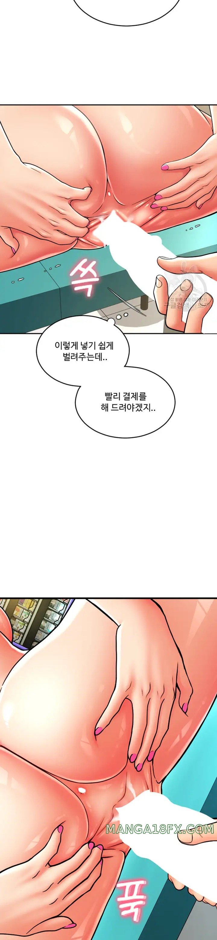 Pay with Sperm Pay Raw Chapter 30 image 17
