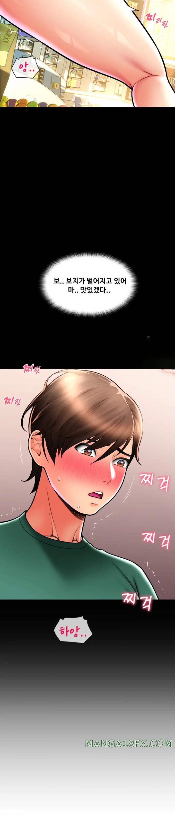 Pay with Sperm Pay Raw Chapter 30 image 1
