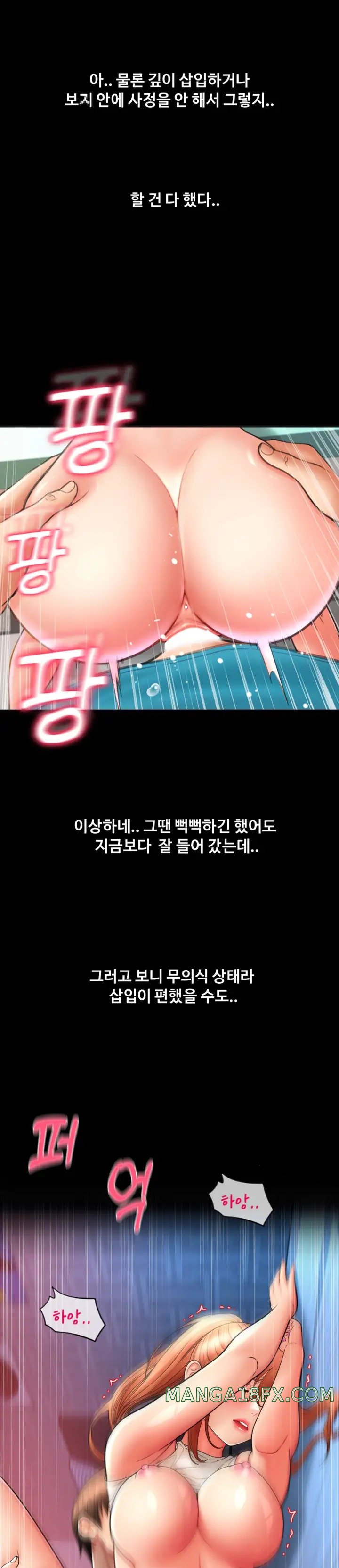 Pay with Sperm Pay Raw Chapter 30 image 21