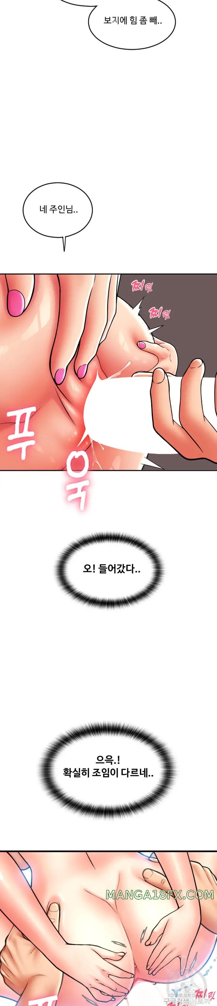 Pay with Sperm Pay Raw Chapter 30 image 23