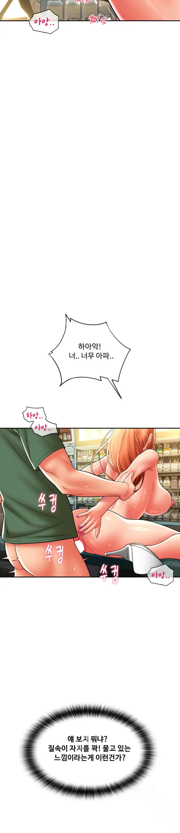 Pay with Sperm Pay Raw Chapter 30 image 27