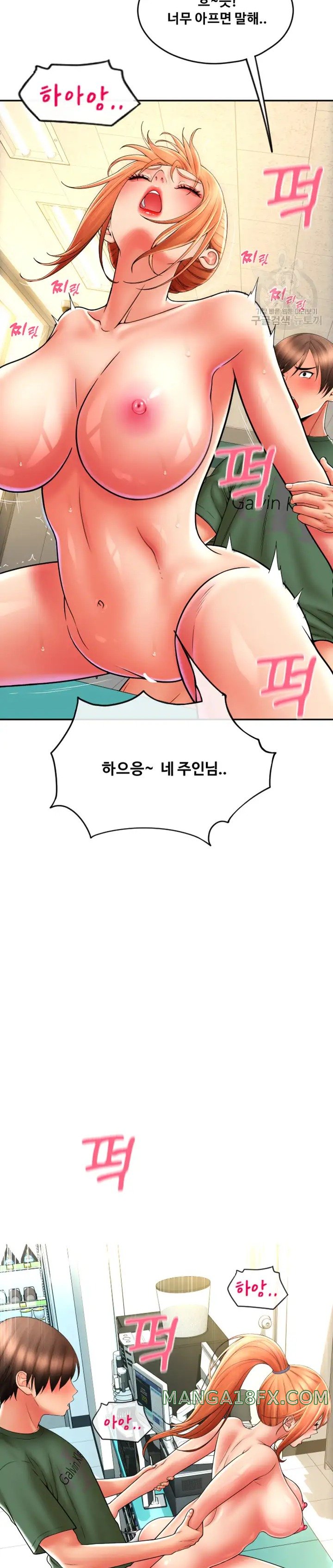 Pay with Sperm Pay Raw Chapter 30 image 30