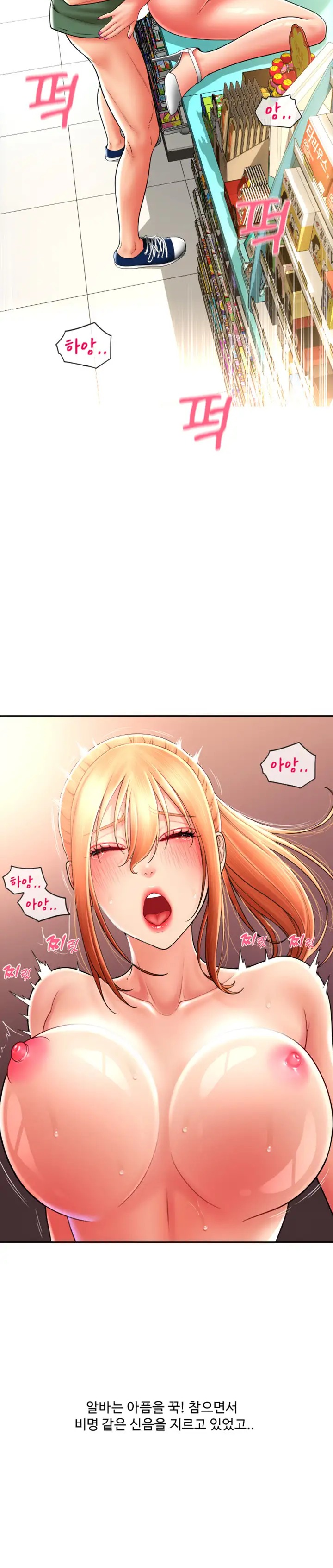 Pay with Sperm Pay Raw Chapter 30 image 31