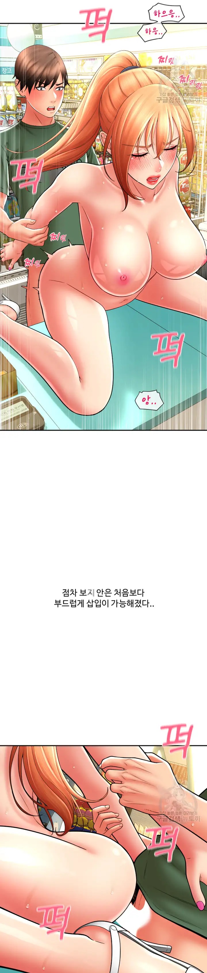 Pay with Sperm Pay Raw Chapter 30 image 32