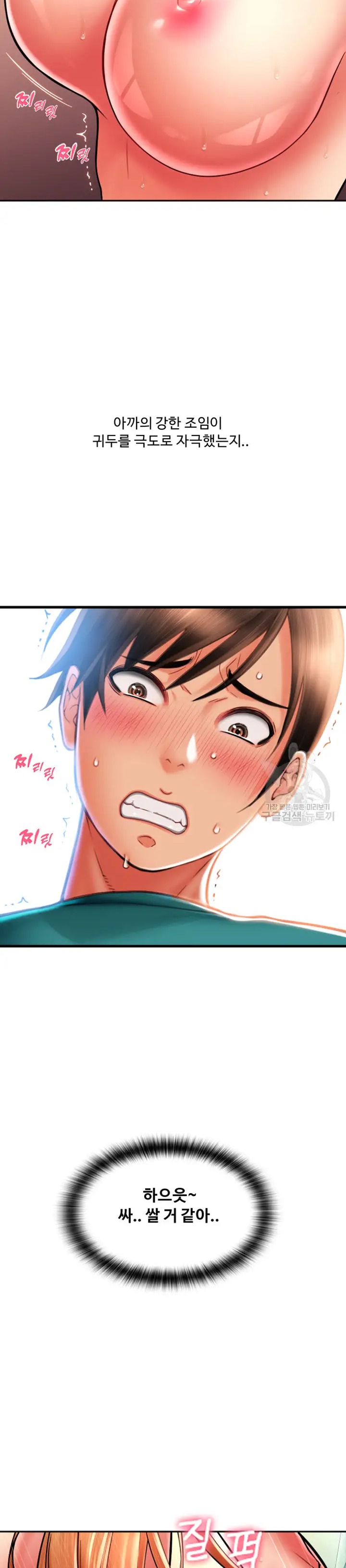 Pay with Sperm Pay Raw Chapter 30 image 36