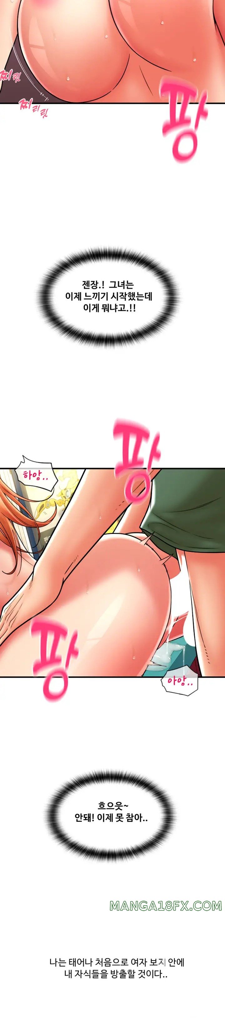 Pay with Sperm Pay Raw Chapter 30 image 41