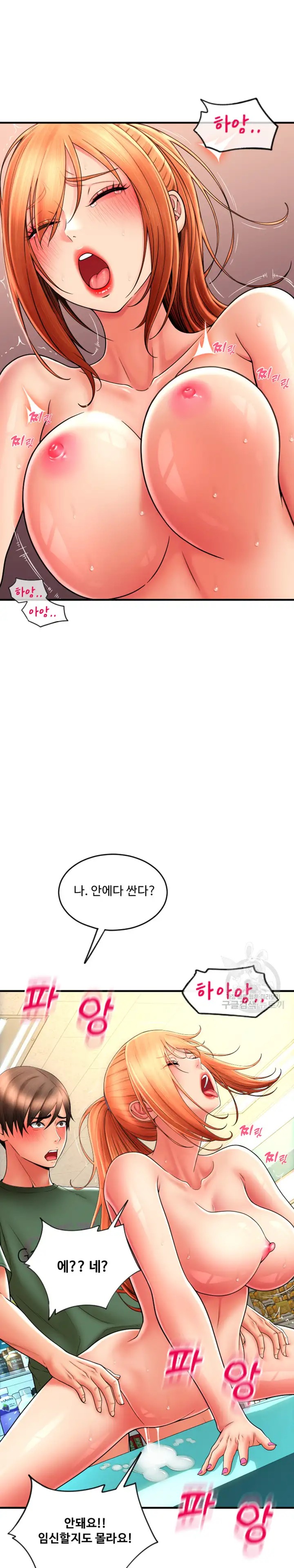 Pay with Sperm Pay Raw Chapter 30 image 42